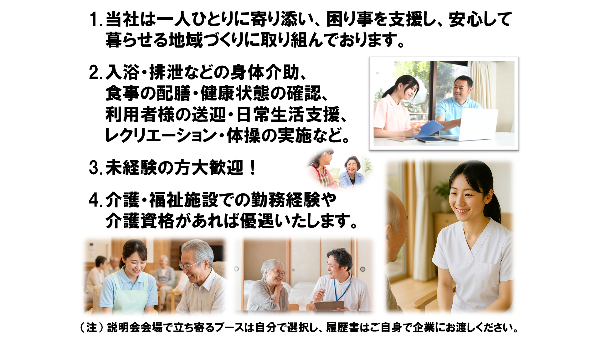 仕事、バイト、正社員